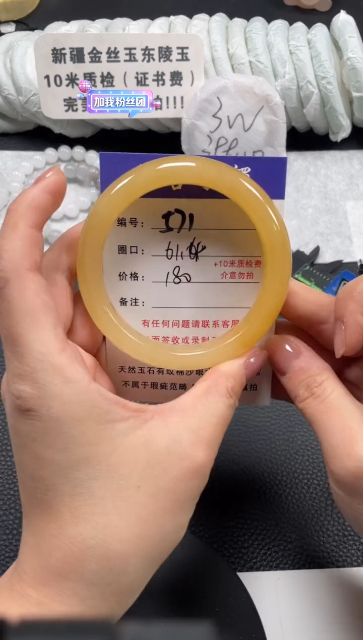 【闪购商品】石英质玉手镯未镶嵌61