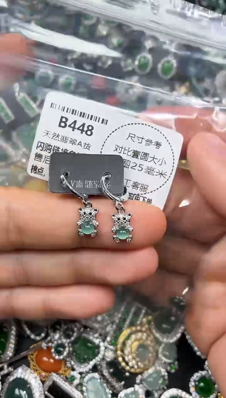 颈饰未镶嵌翡翠B448耳扣
