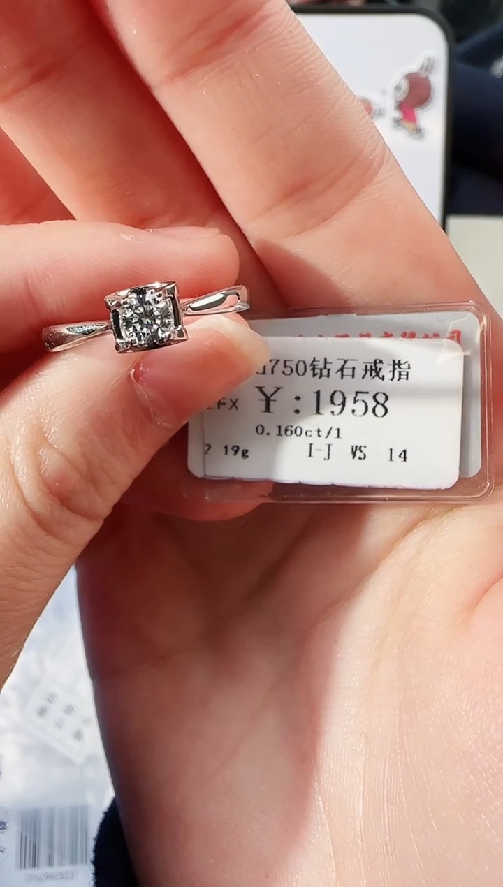 【闪购商品】钻石戒指/指环18K金镶嵌1700