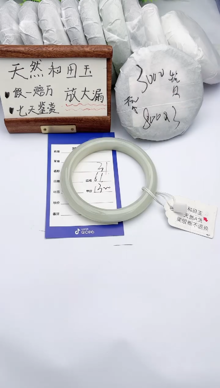 【闪购商品】和田玉手镯未镶嵌碧玉轩31