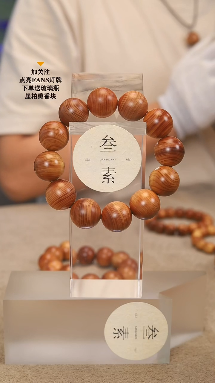 柏木（崖柏）手串/手链2.0黑油