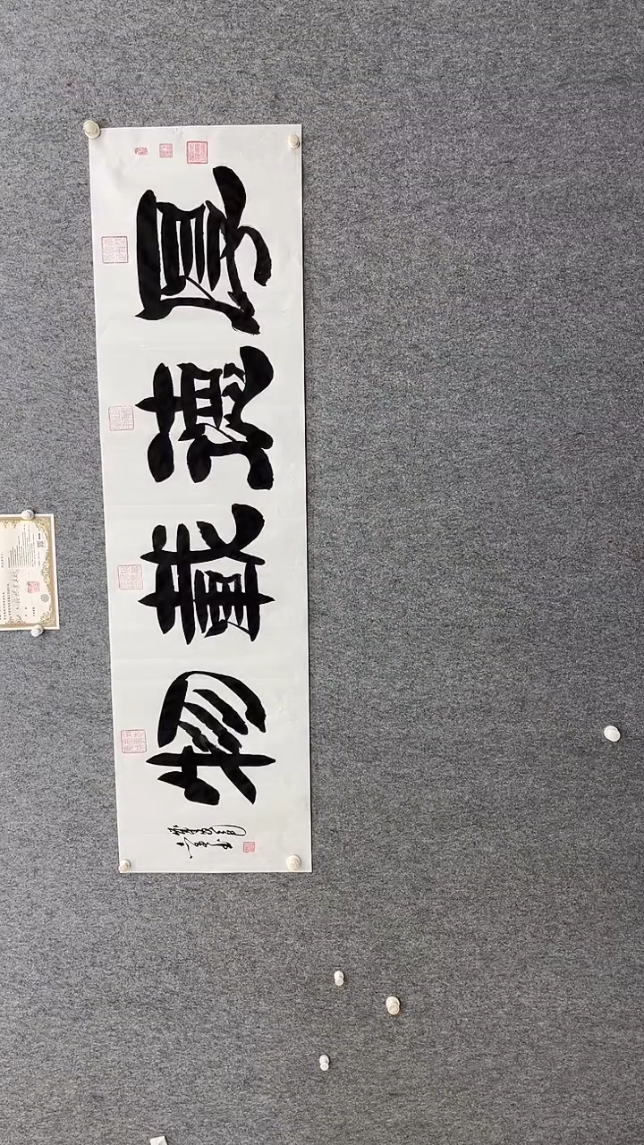 书法田志英厚德载物隶书180.50手绘宣纸