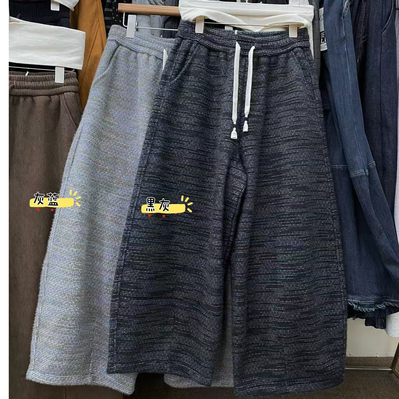 QWFY#2662 FL 日系糯米针织休闲裤-加绒 12-22