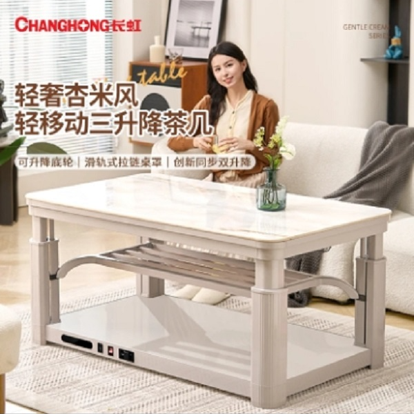 CHANGHONG/长虹长虹智能升降电取暖桌茶几烤火炉桌子多烤火炉一体