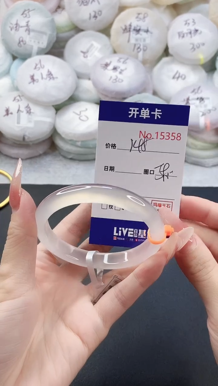 手镯玛瑙/玉髓未镶嵌15358圈口58
