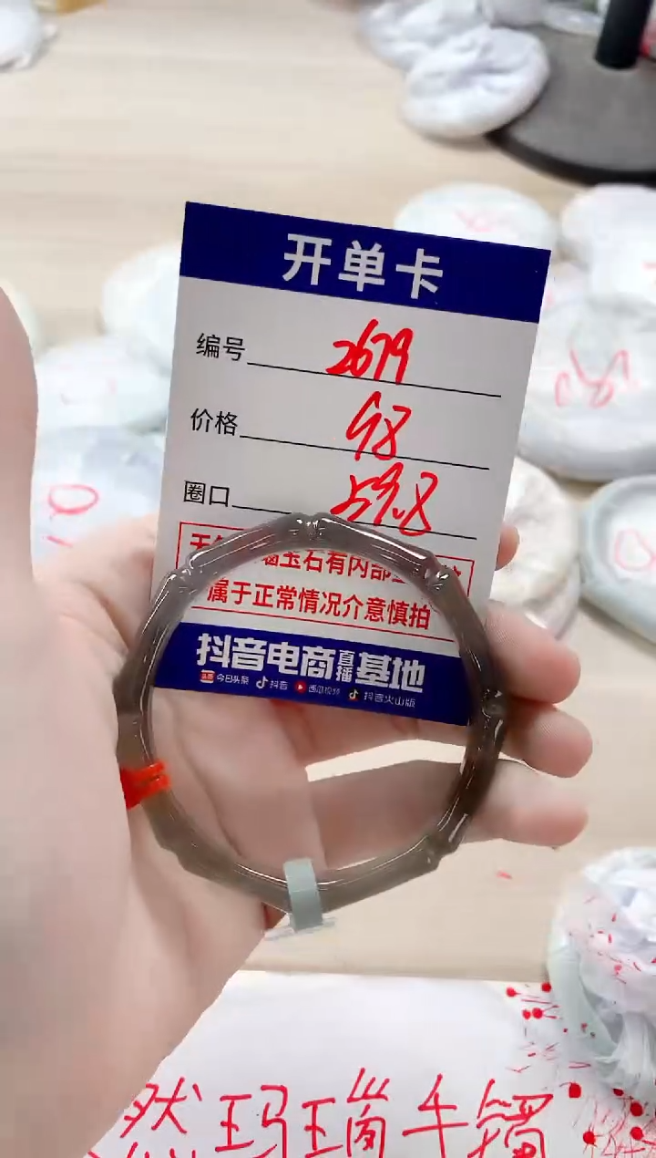 【闪购商品】玛瑙/玉髓手镯未镶嵌2679