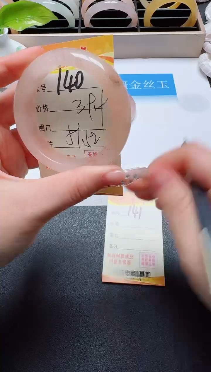 【闪购商品】石英质玉手镯未镶嵌140