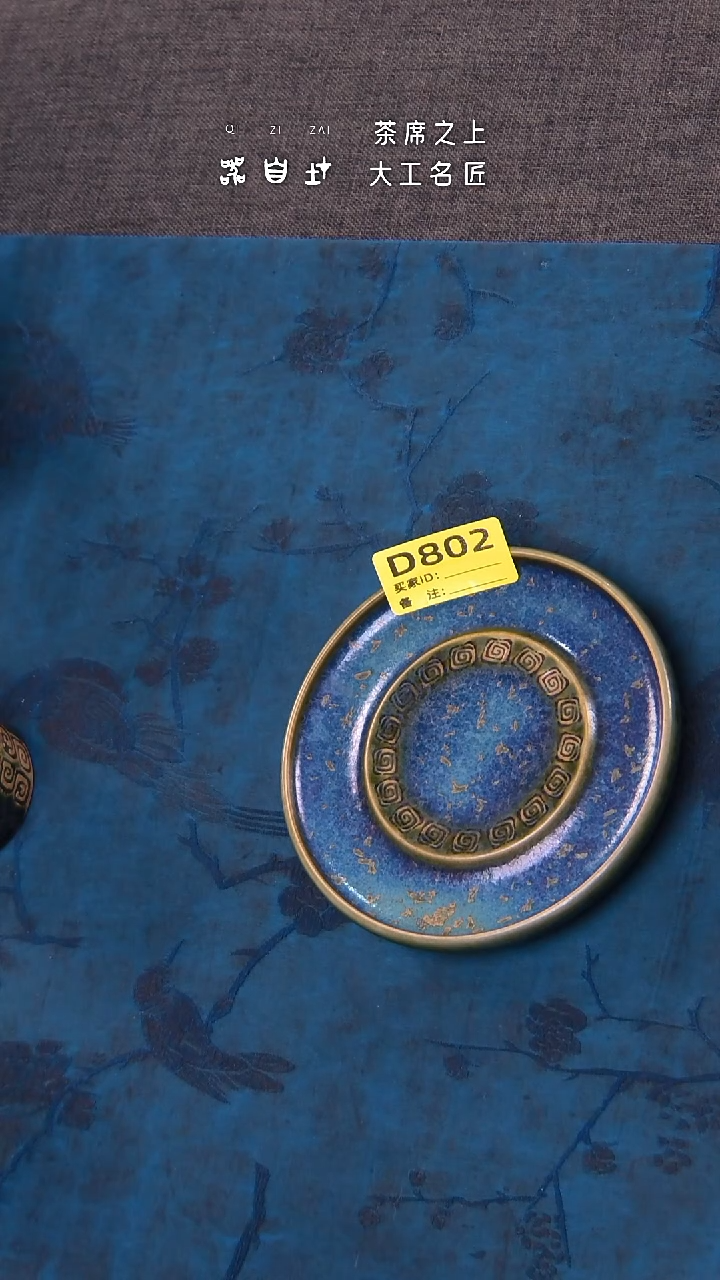 【闪购商品】瓷片神垕钧瓷 精品瓷器 园D802