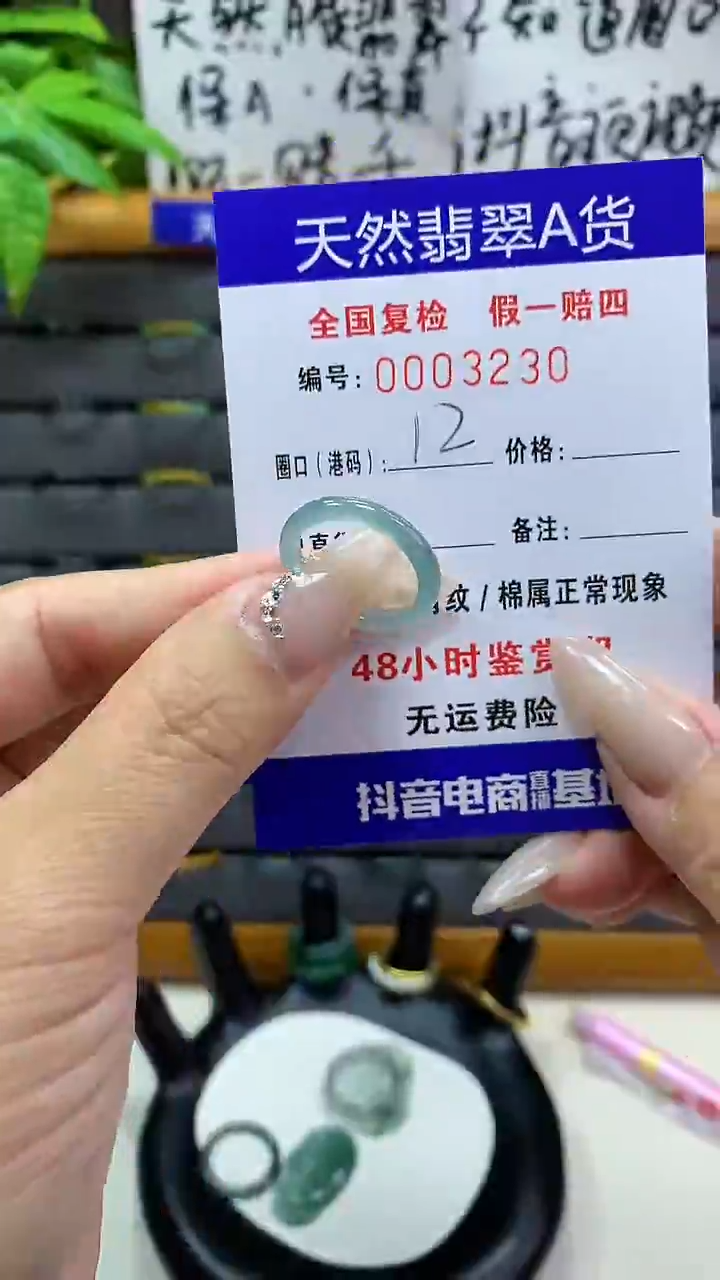 【闪购商品】翡翠戒圈未镶嵌天然翡翠A货3230