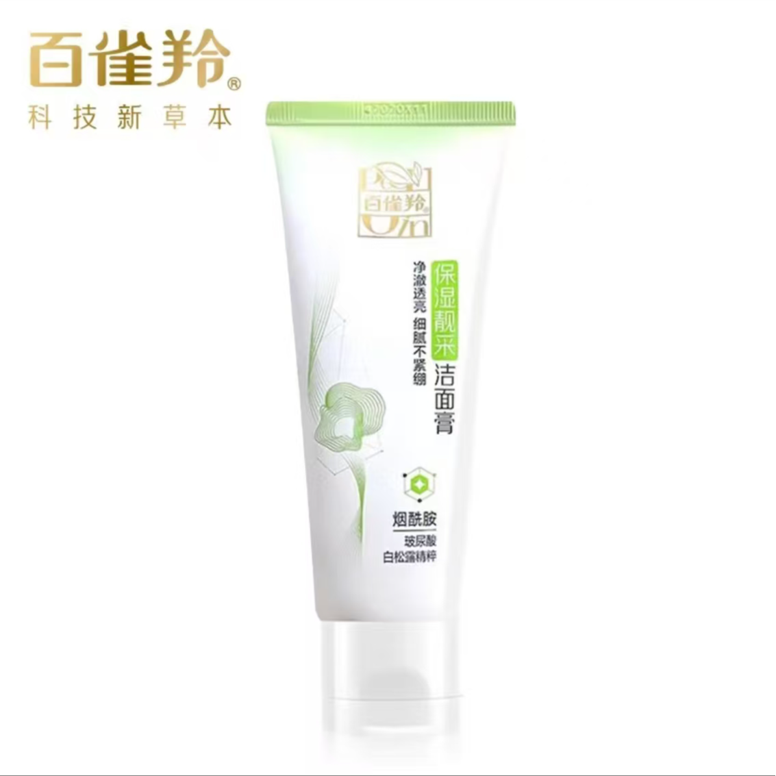 百雀羚保湿亮采洁面膏95g