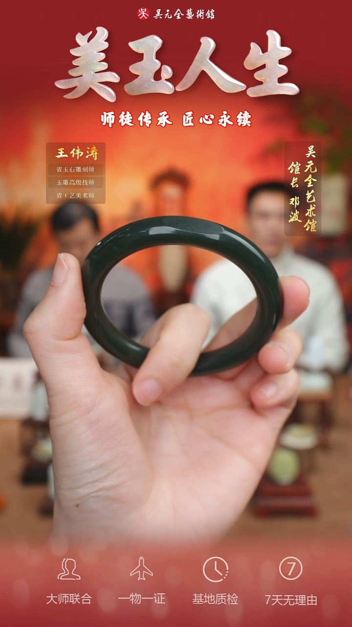 未镶嵌和田玉挂件126*手镯57.6