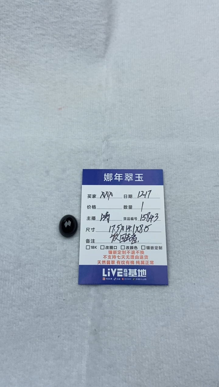 颈饰未镶嵌翡翠༒****༒缅甸A货墨翠蛋面