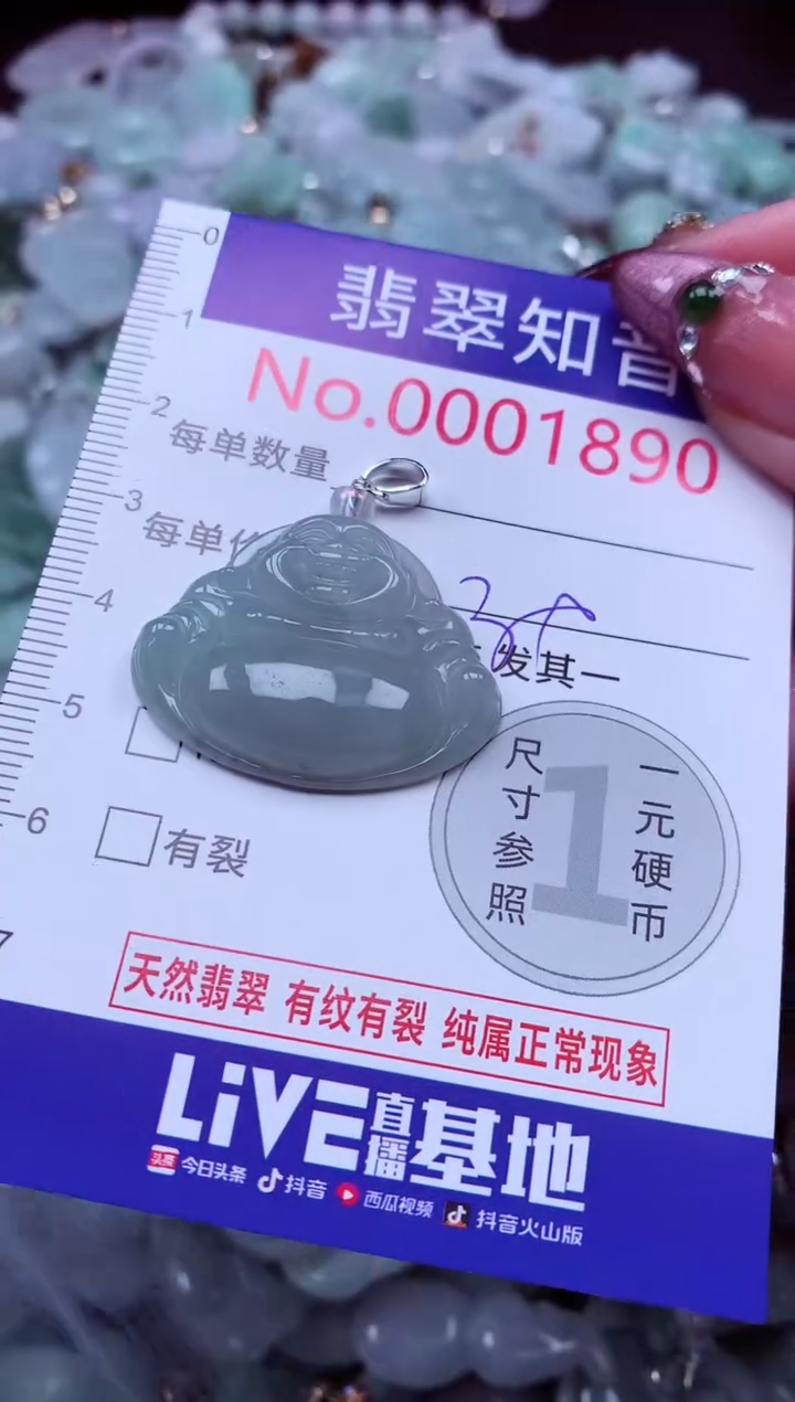 吊坠(不含链)未镶嵌翡翠1890