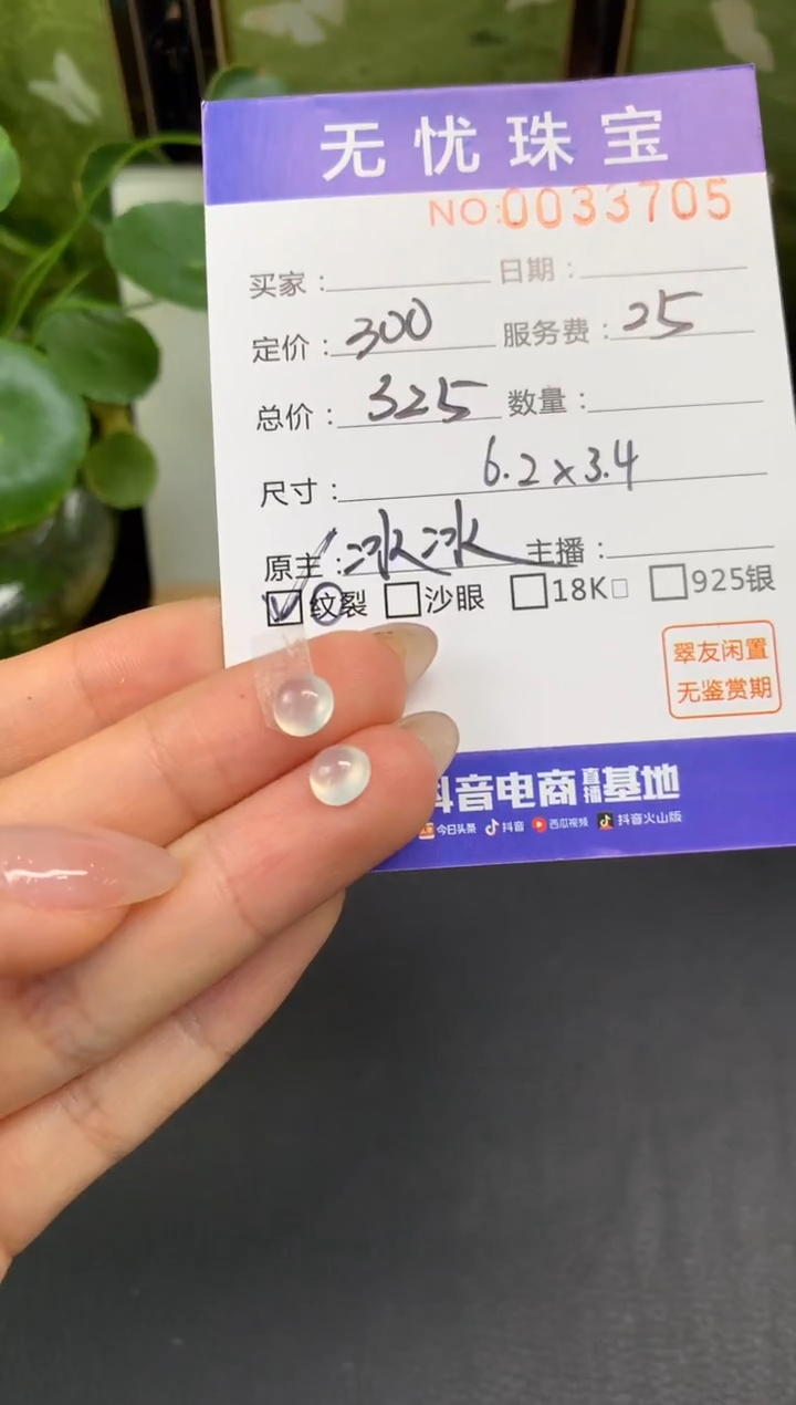 未镶嵌定制翡翠雪*莹D375