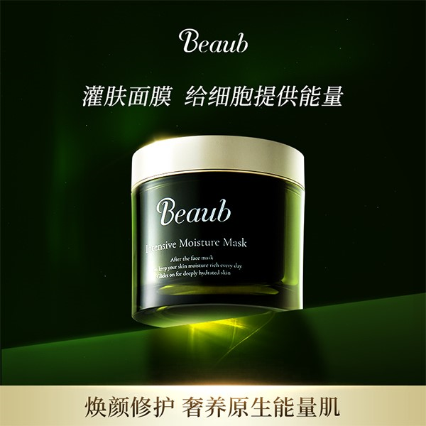 Beaub双重水润舒缓修护亮肤补水紧致保湿抗皱能量灌肤面膜170g