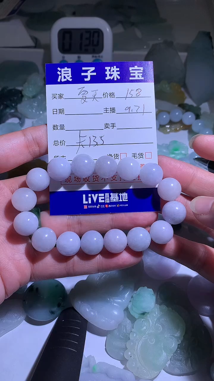 未镶嵌定制翡翠夏***子158