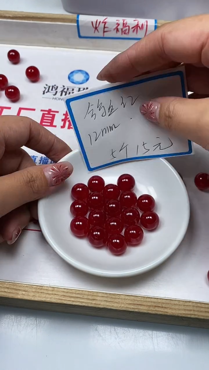 【闪购商品】玛瑙/玉髓散珠未镶嵌B559鸽血红12mm 5颗15元