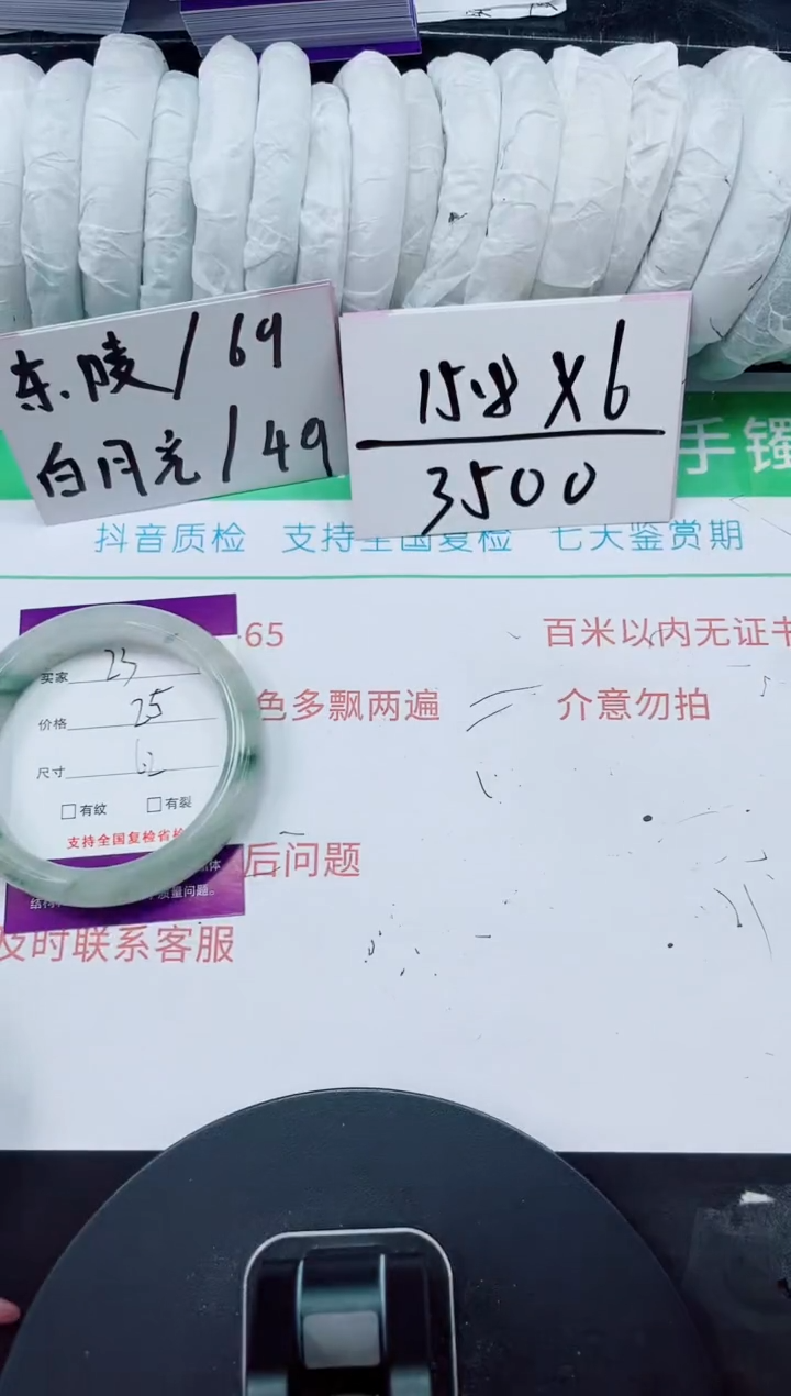 未镶嵌手镯石英质玉23-62/63