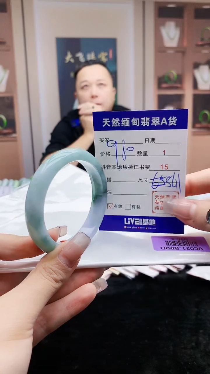 【闪购商品】翡翠手镯未镶嵌      H96-4