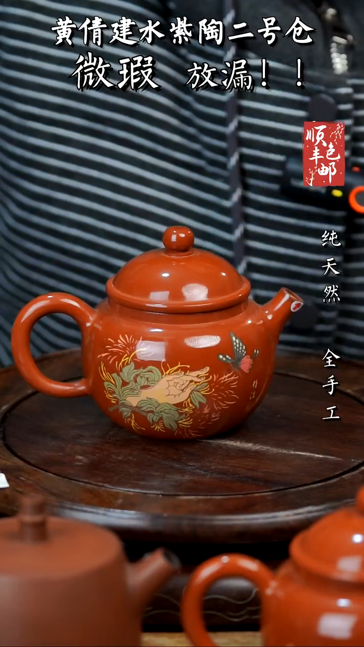壶黄倩建水紫陶微瑕129