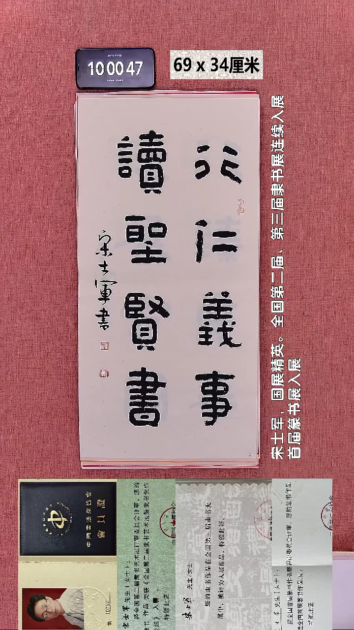 书法168    宋老师书法作品