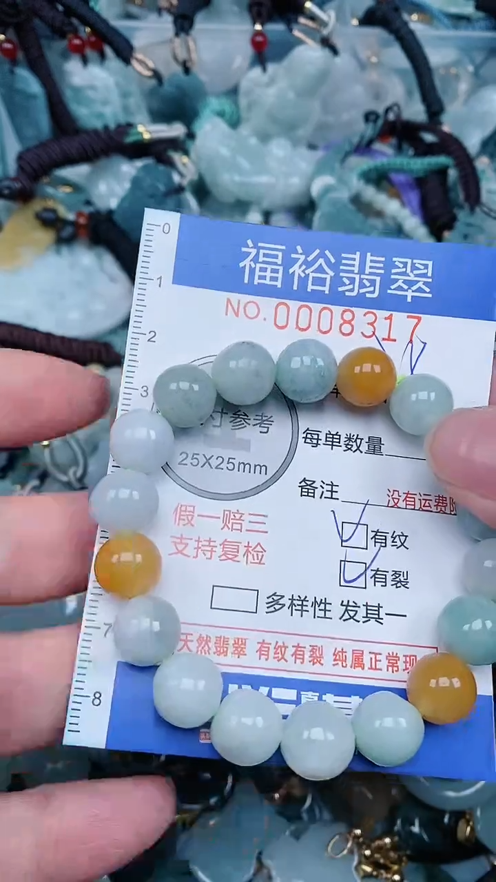 【闪购商品】翡翠颈饰未镶嵌...0008317