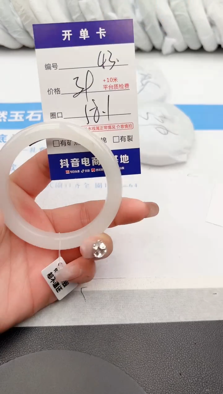 【闪购商品】石英质玉手镯未镶嵌z43-PB-58.1