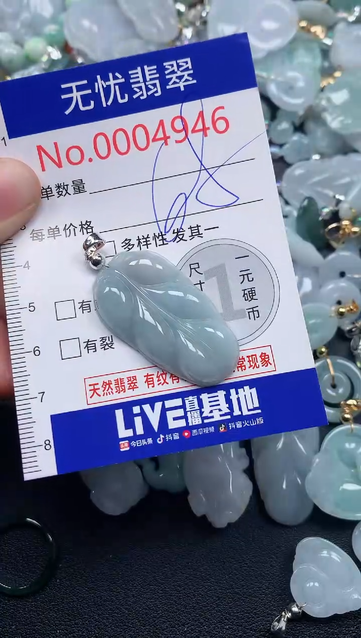 吊坠(不含链)未镶嵌翡翠4946