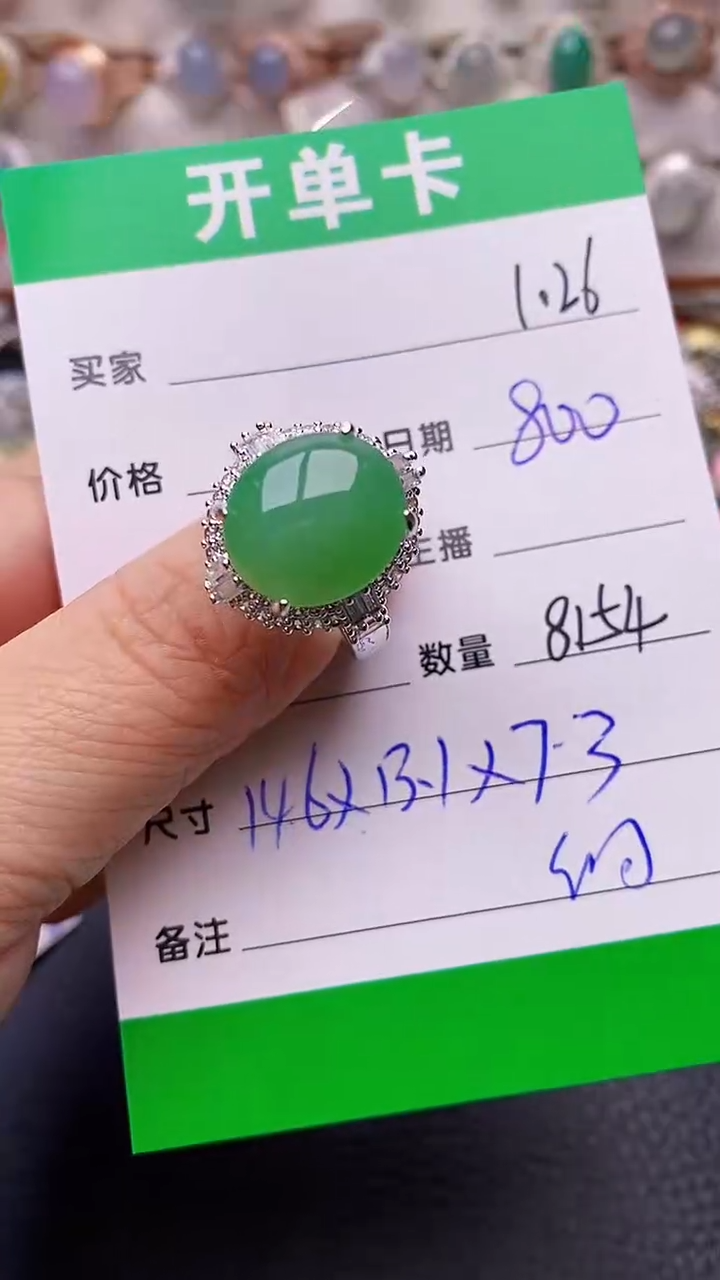【闪购商品】翡翠戒指未镶嵌/8154铜拖
