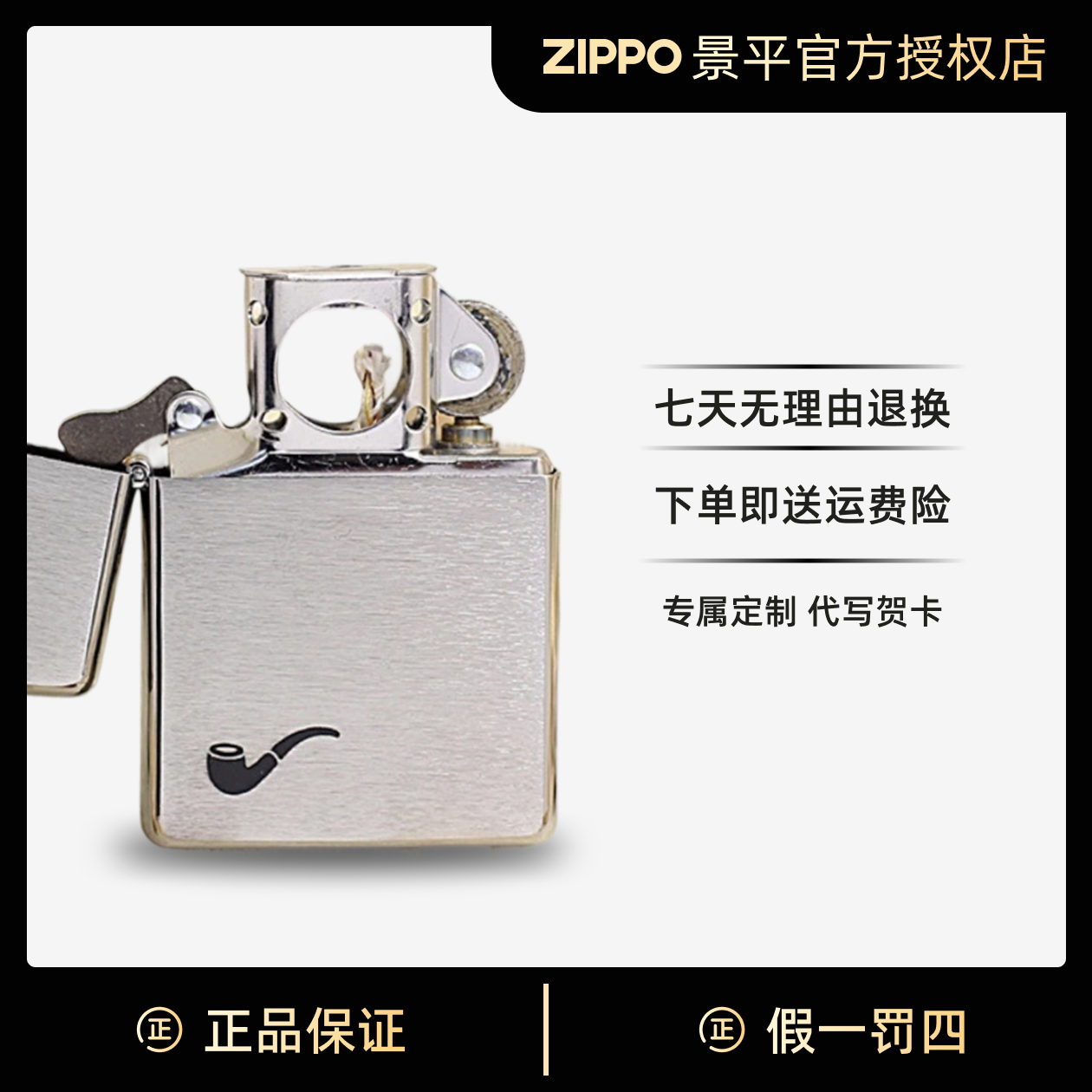 zippo打火机 烟斗机 官方正品专用煤油防风七夕节送男朋友礼物