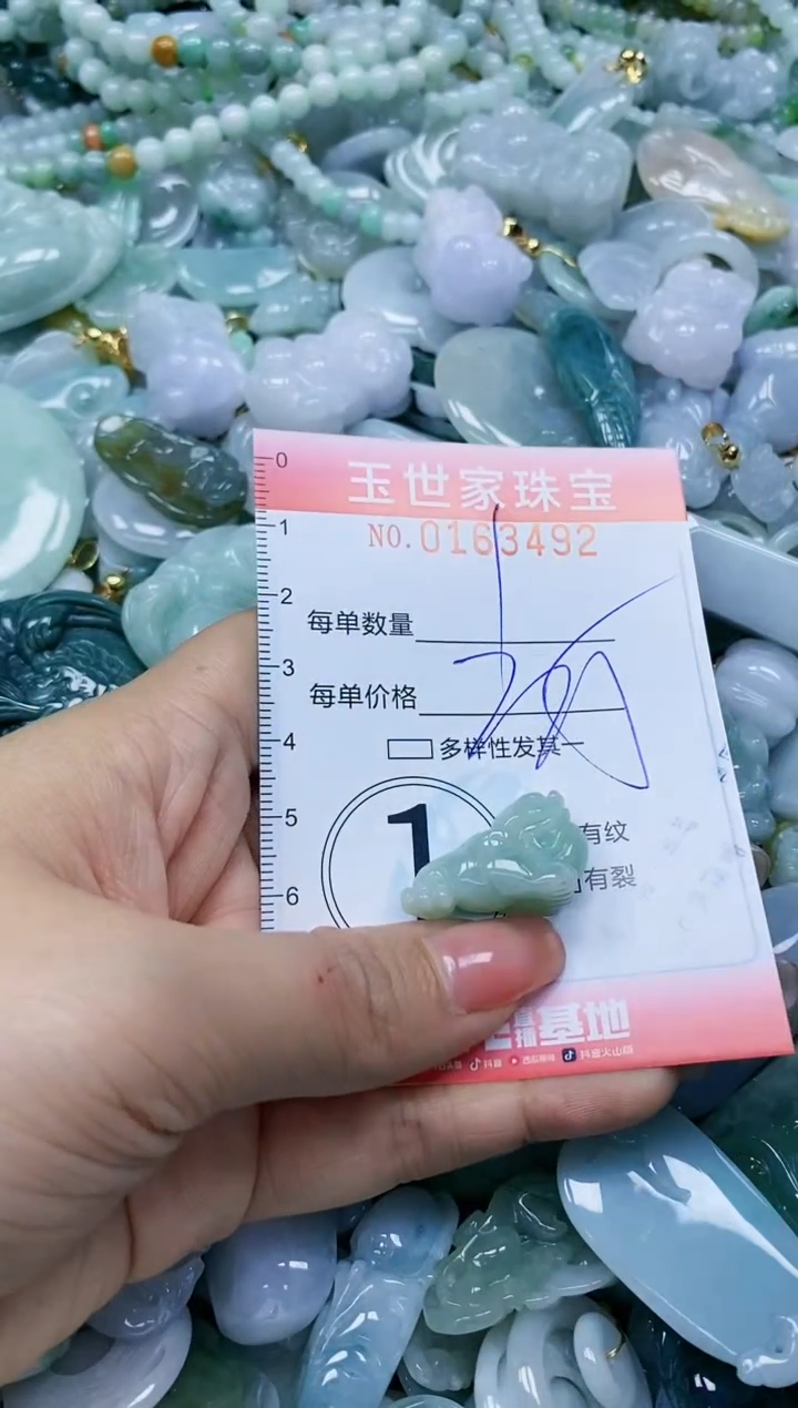 【闪购商品】翡翠颈饰未镶嵌闪购0163492