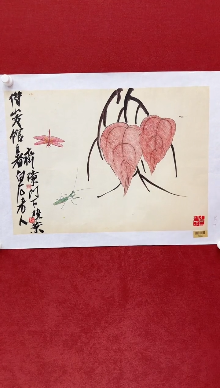 国画柳晓叶书画精品