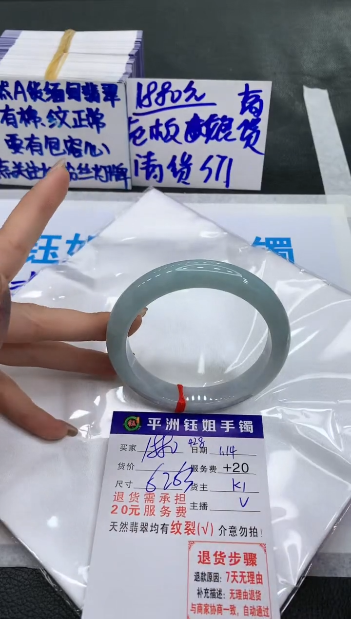 【闪购商品】翡翠手镯未镶嵌111111111