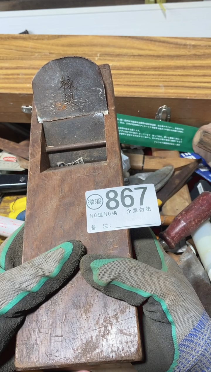 山****，默认瑕疵退货自理867