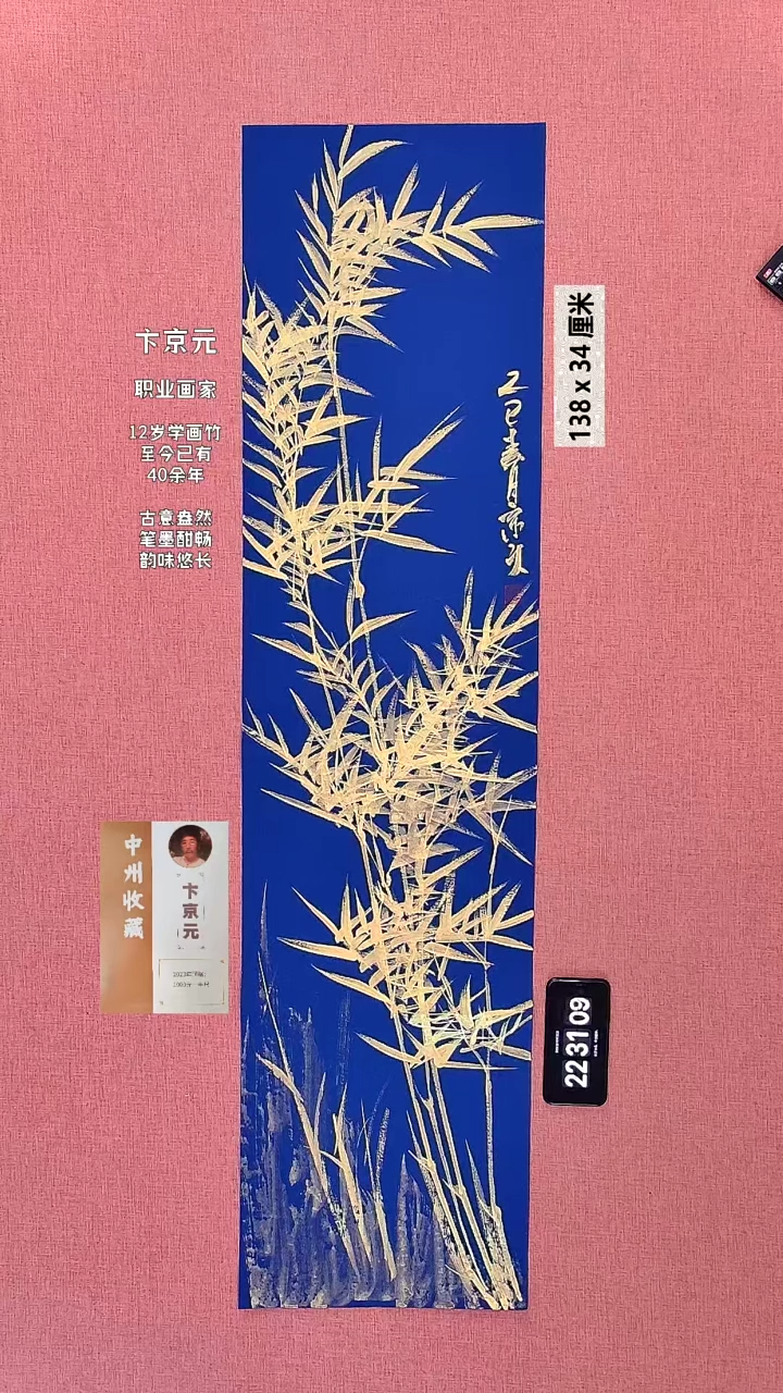 书法356    卞老师绘画作品