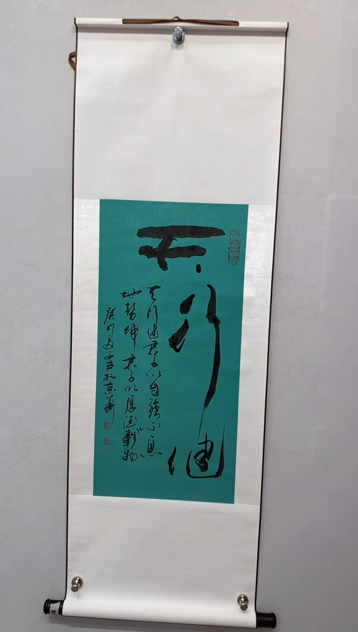 书法百艺藏珍书法作品