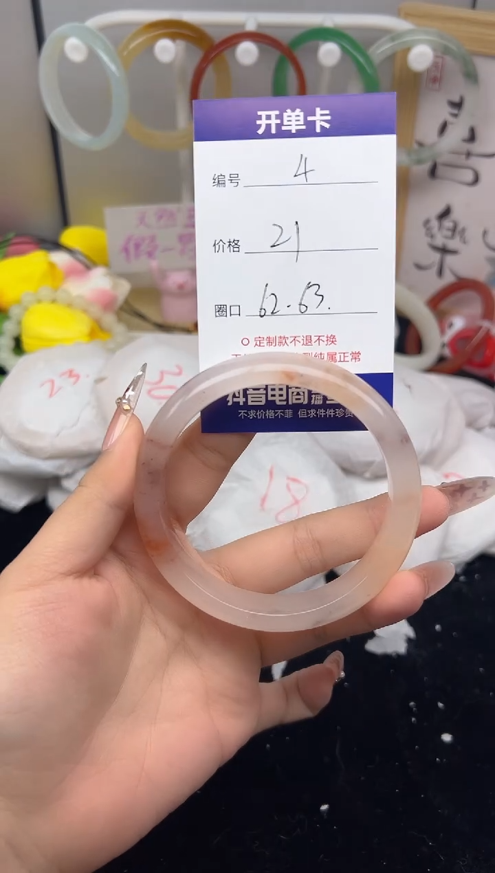 【闪购商品】玛瑙/玉髓手镯未镶嵌4