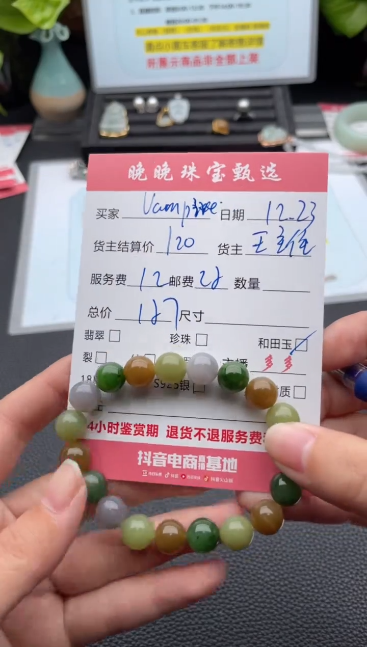 未镶嵌手链和田玉V****玫手串