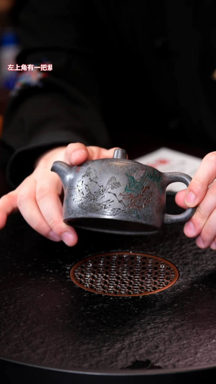 茶壶紫砂yyl 0520031076 井栏