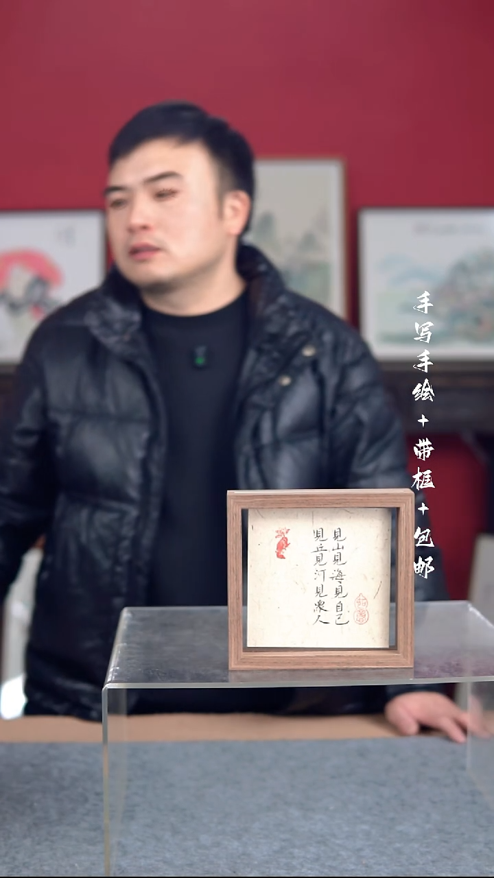 国画纯手绘纯手写-带框尺寸17*17