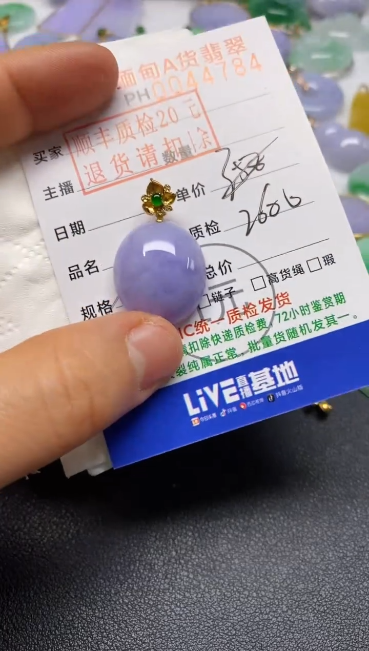 【闪购商品】翡翠吊坠(不含链)18K金镶嵌蛋面