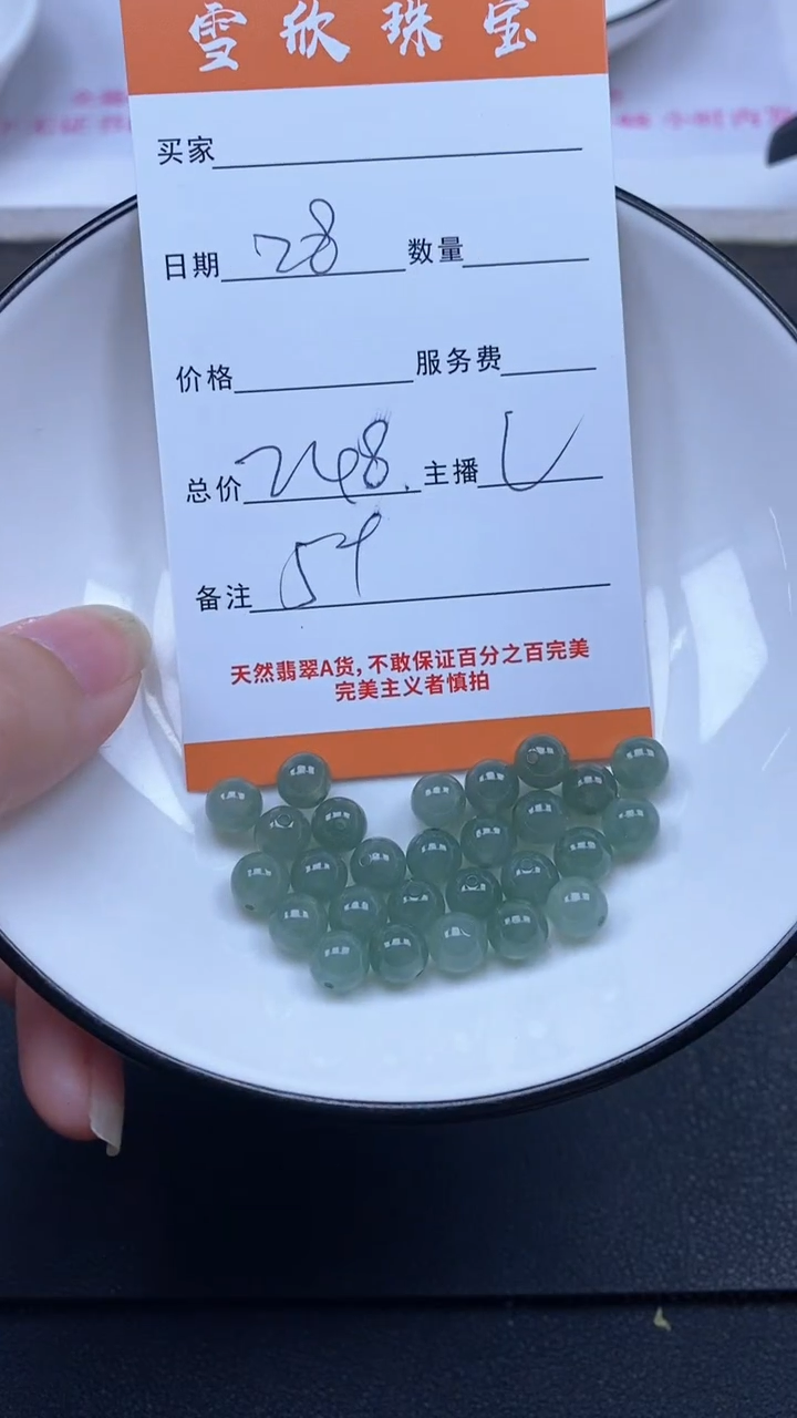 颈饰未镶嵌翡翠雪欣散珠定制diy