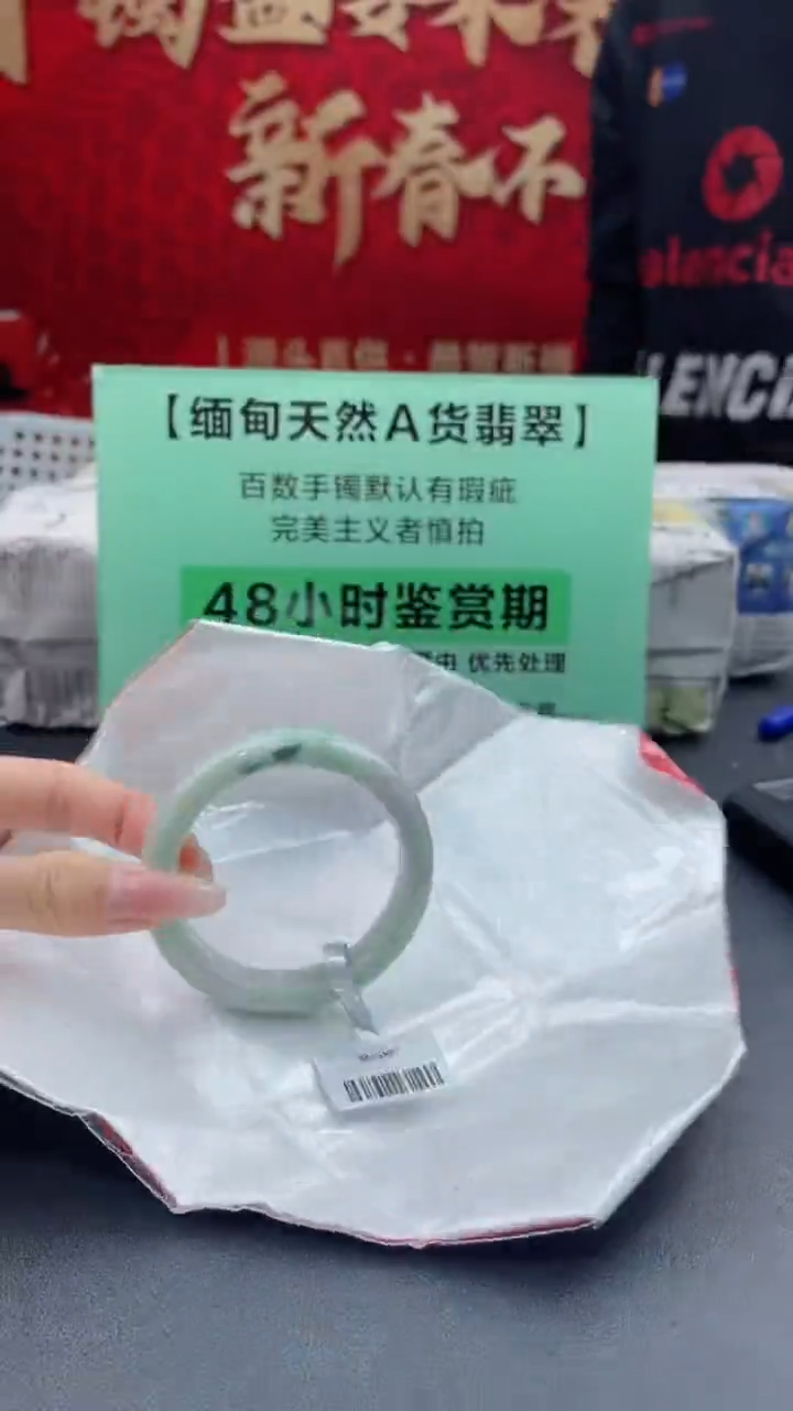 【闪购商品】翡翠手镯未镶嵌23翡翠手镯（微瑕）