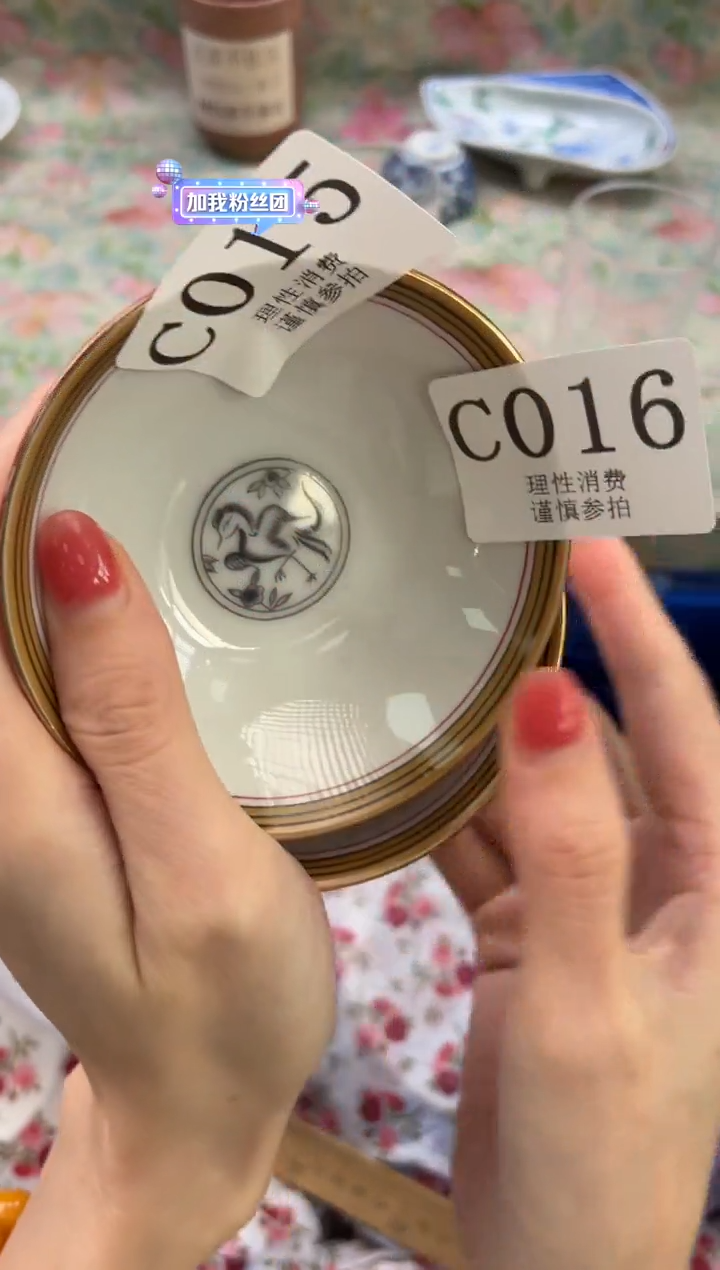 瓷片大***糖       C015