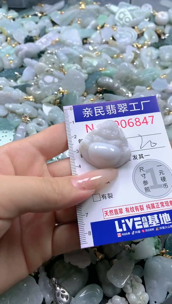 【闪购商品】翡翠吊坠(不含链)未镶嵌6847