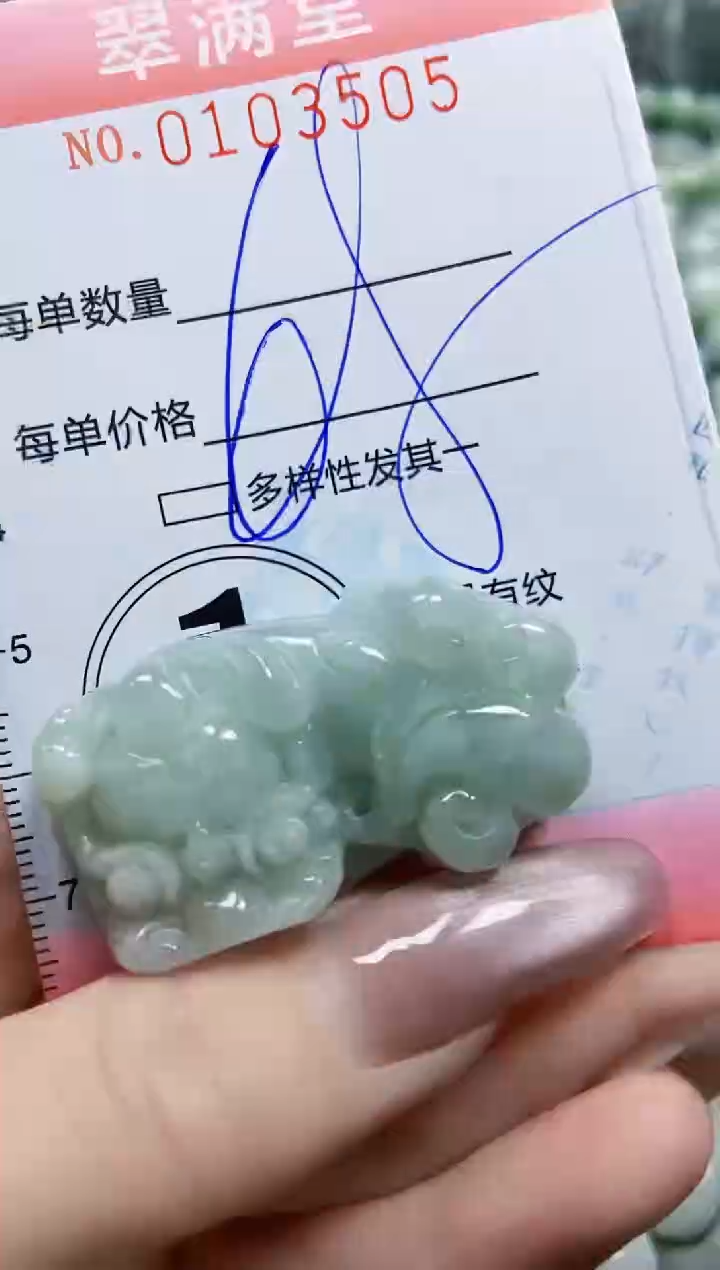 【闪购商品】翡翠颈饰未镶嵌闪购0103505