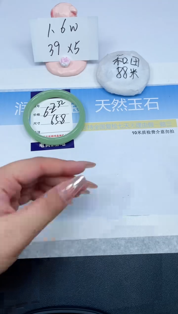 【闪购商品】石英质玉手镯未镶嵌232-65.8