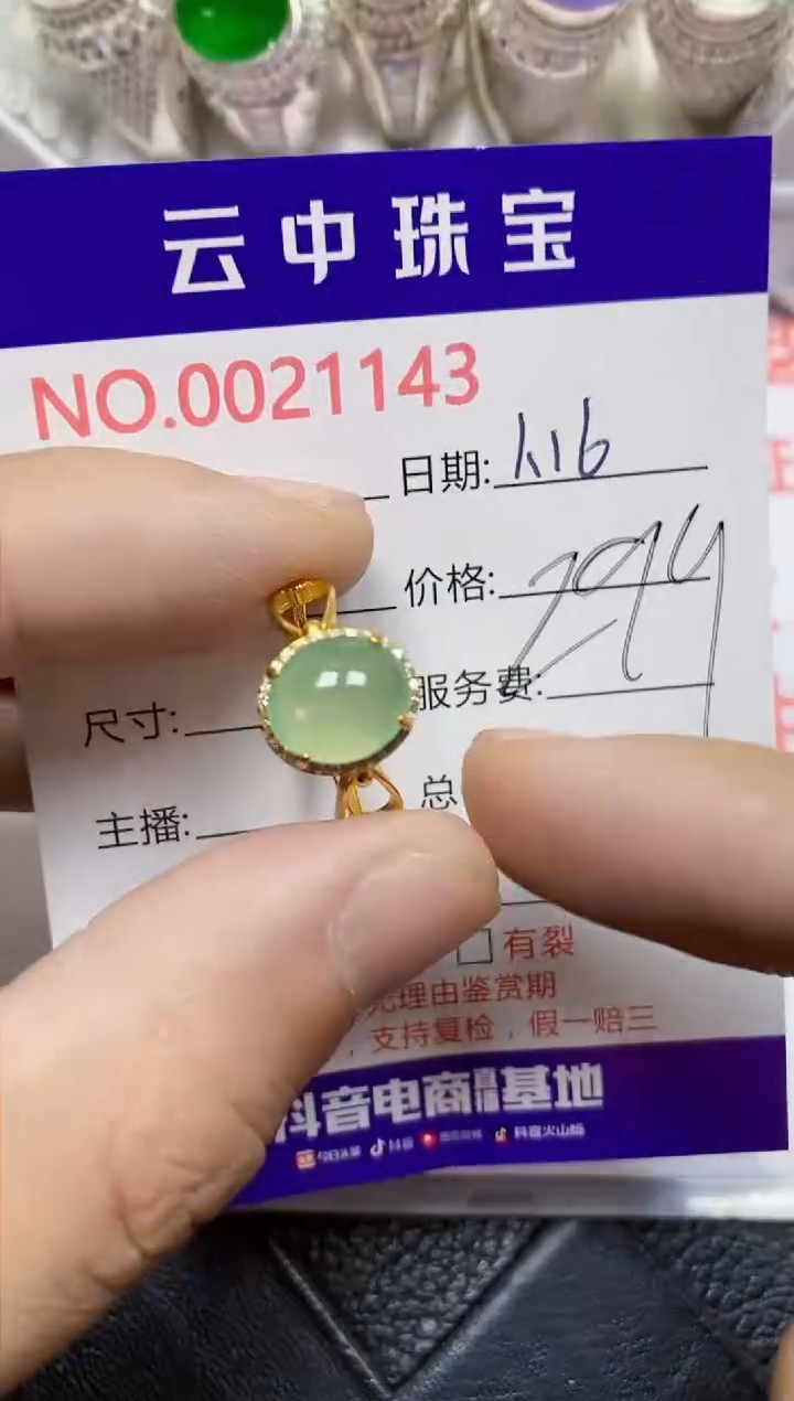 【闪购商品】翡翠戒指银S925镶嵌/1143