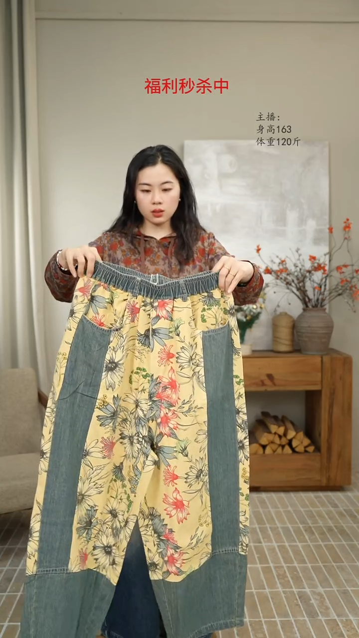 黄色拼接印花牛仔裤 1697