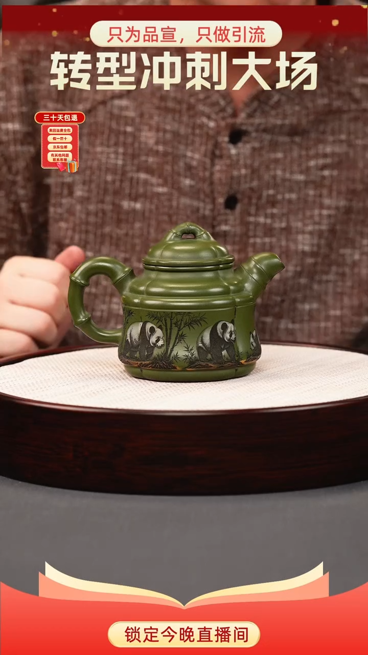 茶壶紫砂绿泥 竹鼎 彩刻熊猫
